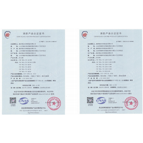 消防產(chǎn)品認(rèn)證證書(shū)